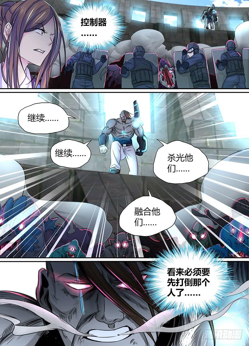 万网驱魔人韩漫全集-100 混战无删减无遮挡章节图片 