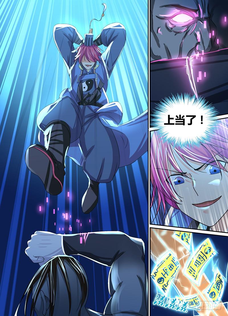 万网驱魔人韩漫全集-101 脑震荡之拳无删减无遮挡章节图片 