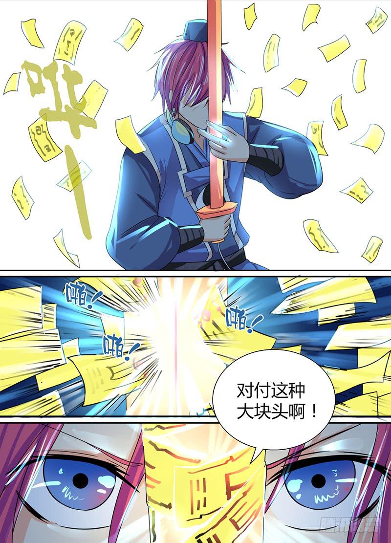 万网驱魔人韩漫全集-101 脑震荡之拳无删减无遮挡章节图片 