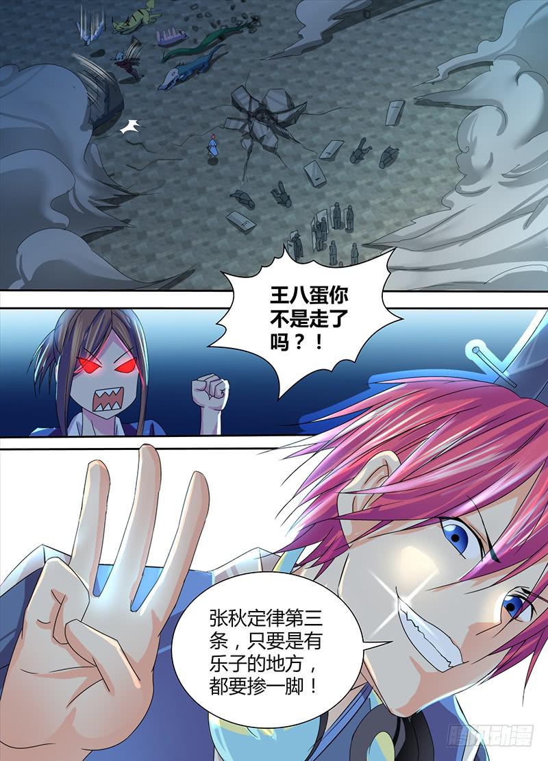 万网驱魔人韩漫全集-101 脑震荡之拳无删减无遮挡章节图片 