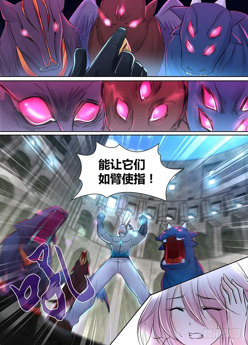 万网驱魔人韩漫全集-102 苏醒无删减无遮挡章节图片 