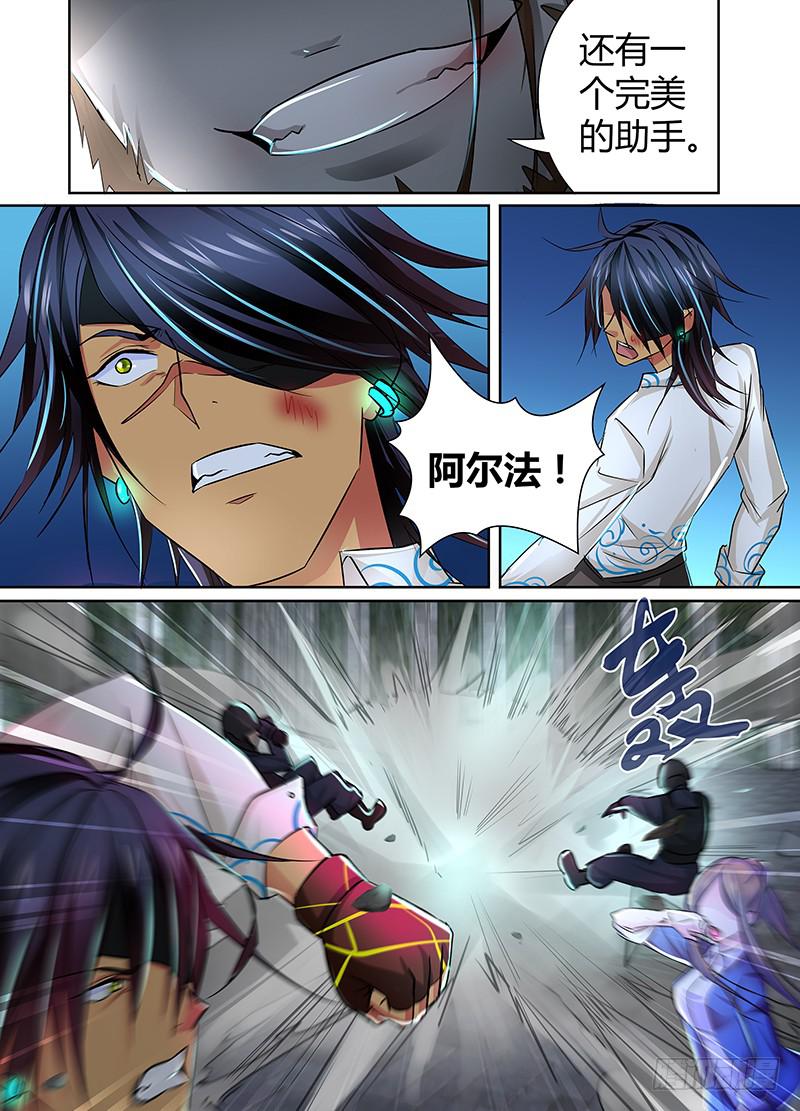 万网驱魔人韩漫全集-102 苏醒无删减无遮挡章节图片 