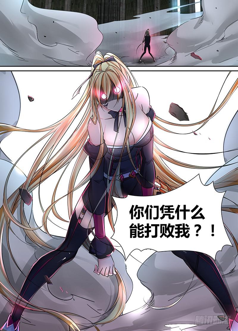 万网驱魔人韩漫全集-102 苏醒无删减无遮挡章节图片 
