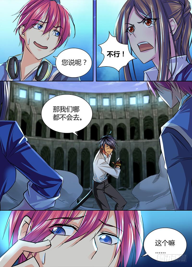 万网驱魔人韩漫全集-102 苏醒无删减无遮挡章节图片 