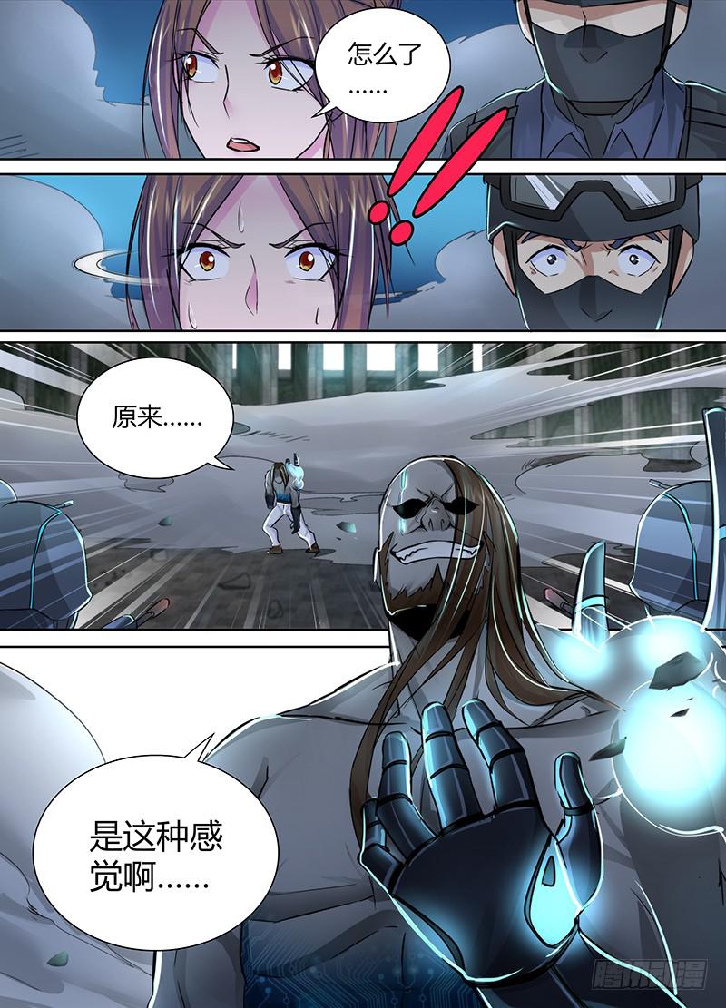 万网驱魔人韩漫全集-102 苏醒无删减无遮挡章节图片 