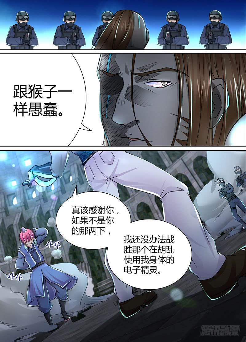 万网驱魔人韩漫全集-102 苏醒无删减无遮挡章节图片 