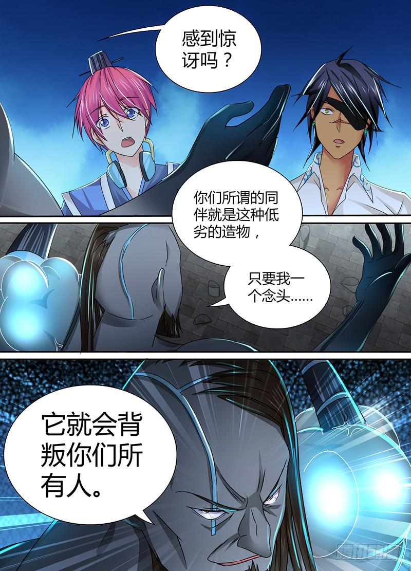 万网驱魔人韩漫全集-103 2对2无删减无遮挡章节图片 