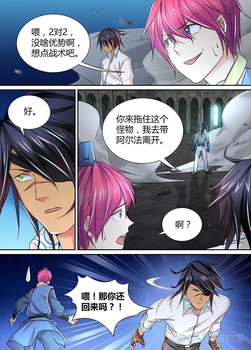 万网驱魔人韩漫全集-103 2对2无删减无遮挡章节图片 