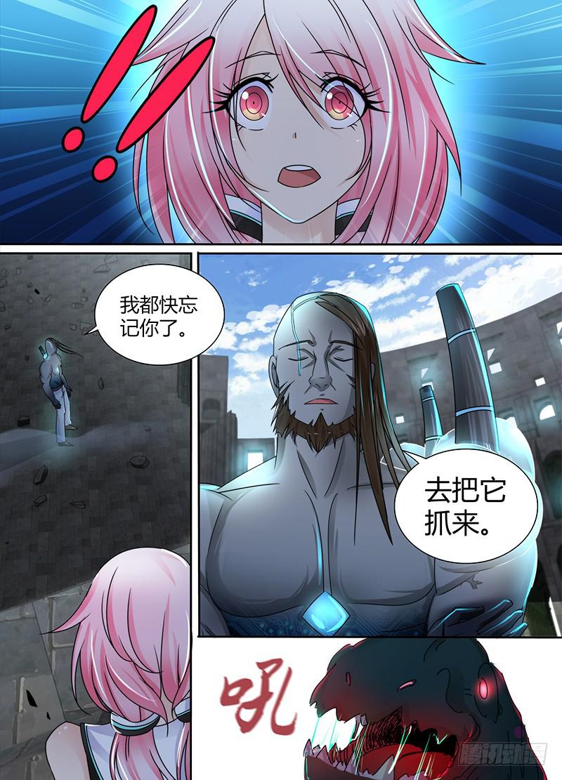 万网驱魔人韩漫全集-103 2对2无删减无遮挡章节图片 