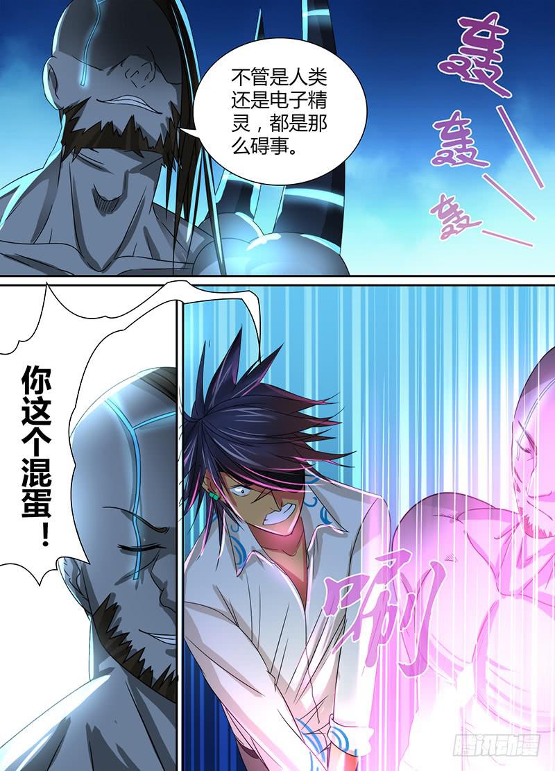 万网驱魔人韩漫全集-103 2对2无删减无遮挡章节图片 