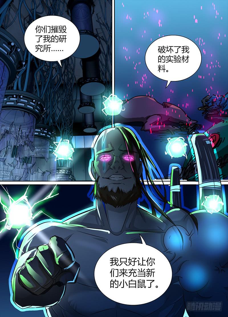 万网驱魔人韩漫全集-104 成功率无删减无遮挡章节图片 