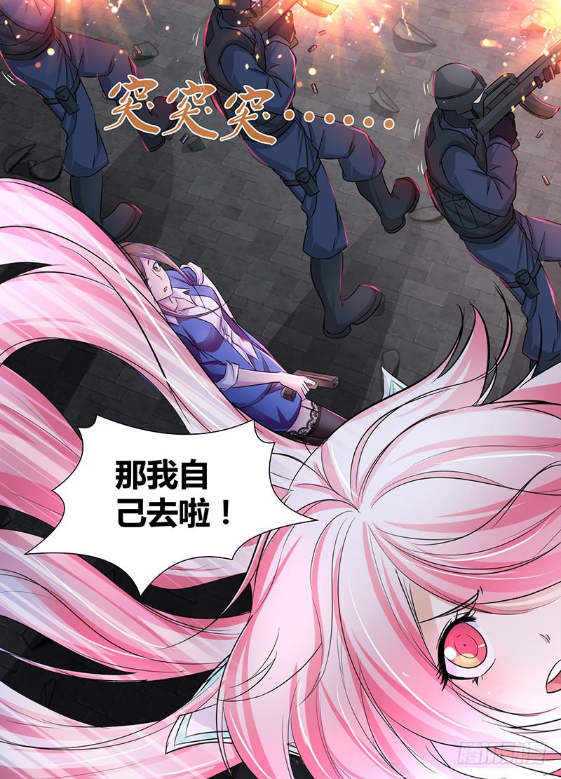 万网驱魔人韩漫全集-104 成功率无删减无遮挡章节图片 