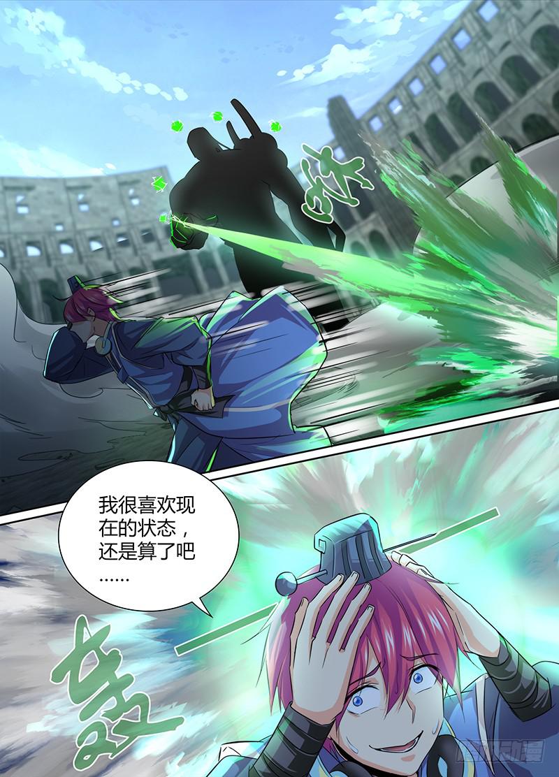 万网驱魔人韩漫全集-104 成功率无删减无遮挡章节图片 