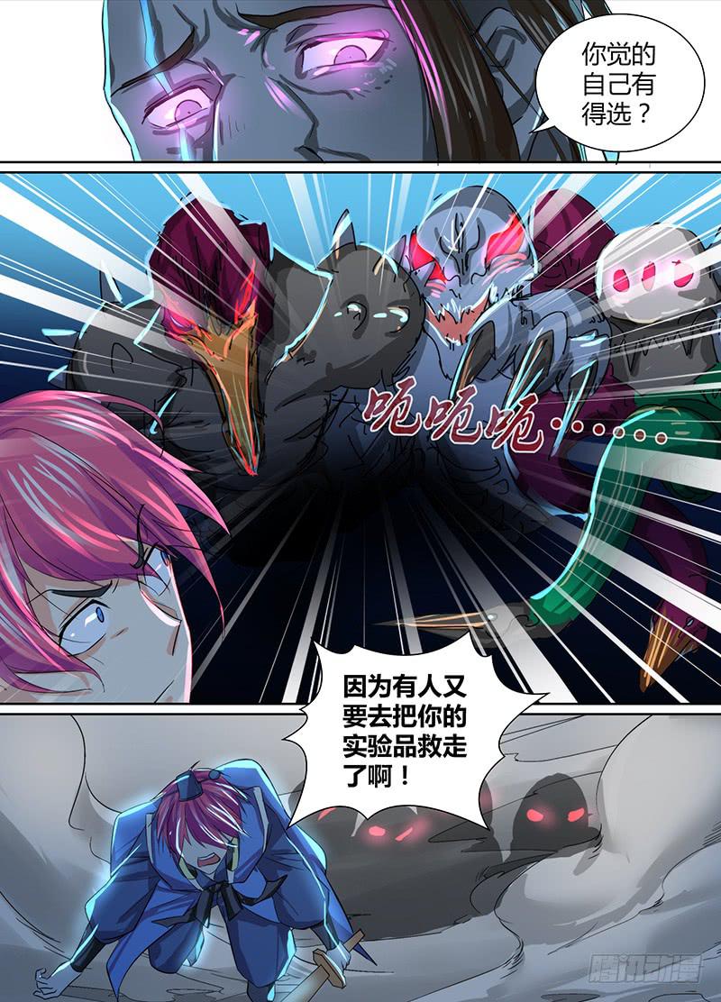 万网驱魔人韩漫全集-104 成功率无删减无遮挡章节图片 