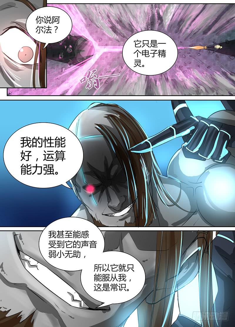 万网驱魔人韩漫全集-104 成功率无删减无遮挡章节图片 