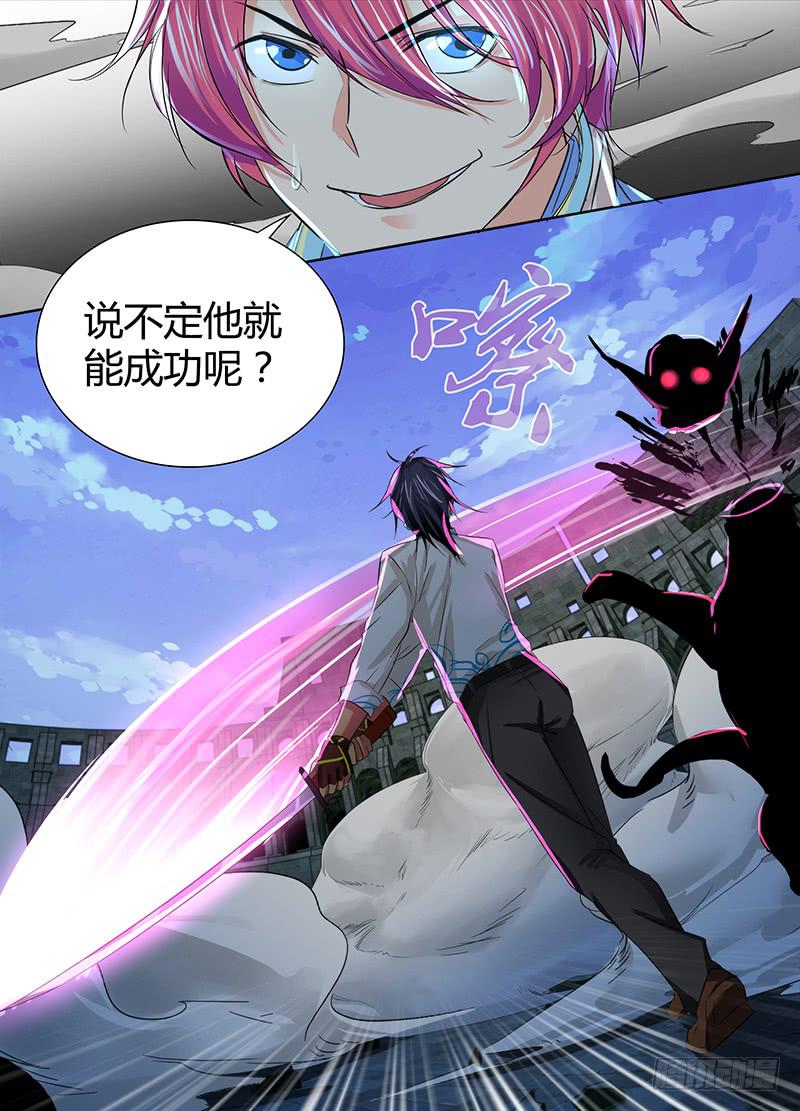 万网驱魔人韩漫全集-104 成功率无删减无遮挡章节图片 