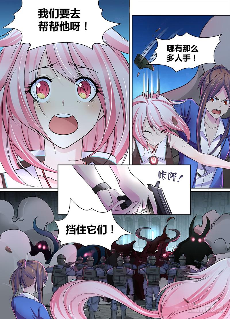 万网驱魔人韩漫全集-104 成功率无删减无遮挡章节图片 