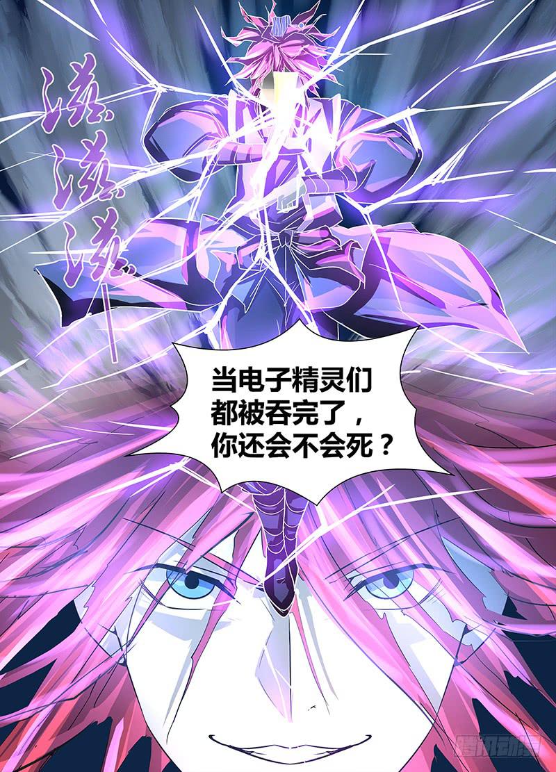 万网驱魔人韩漫全集-105 你要当主角了无删减无遮挡章节图片 