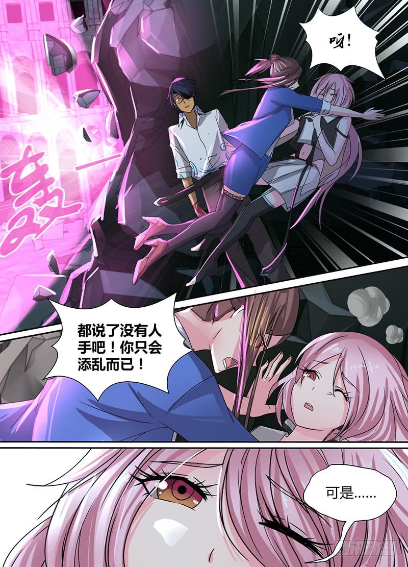 万网驱魔人韩漫全集-105 你要当主角了无删减无遮挡章节图片 