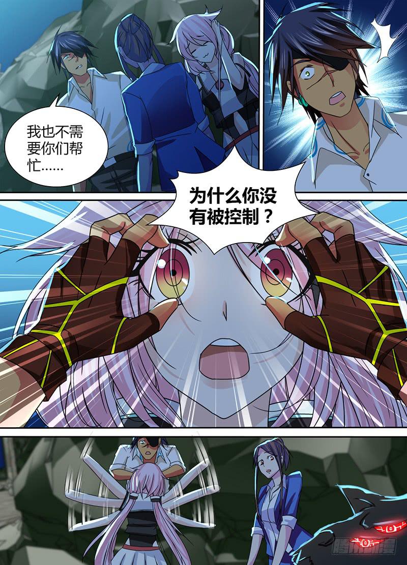 万网驱魔人韩漫全集-105 你要当主角了无删减无遮挡章节图片 