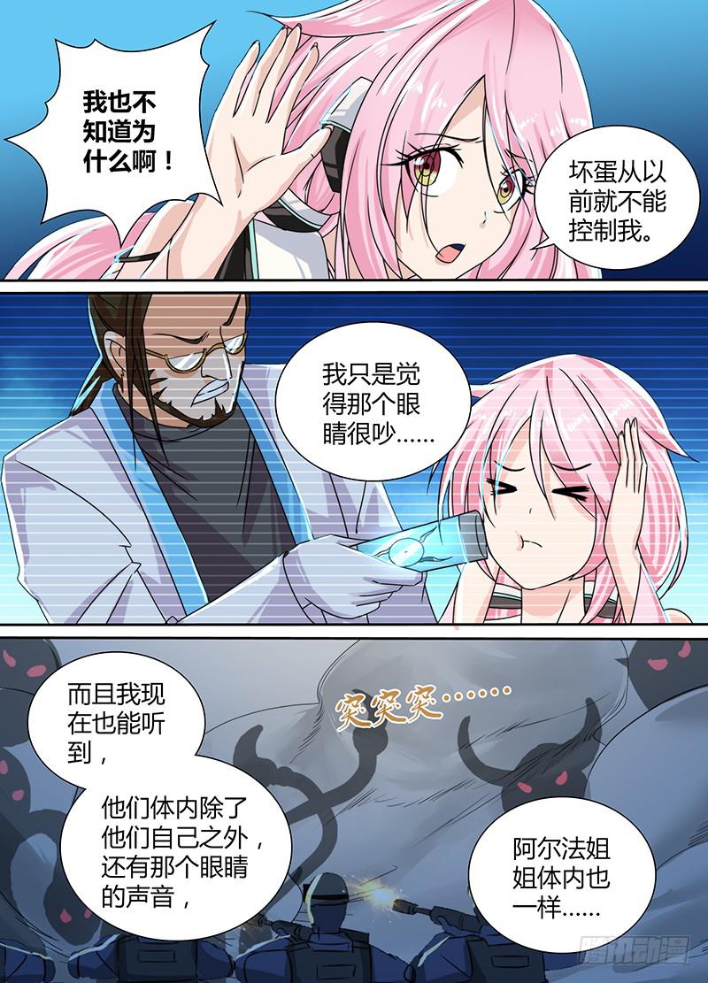 万网驱魔人韩漫全集-105 你要当主角了无删减无遮挡章节图片 