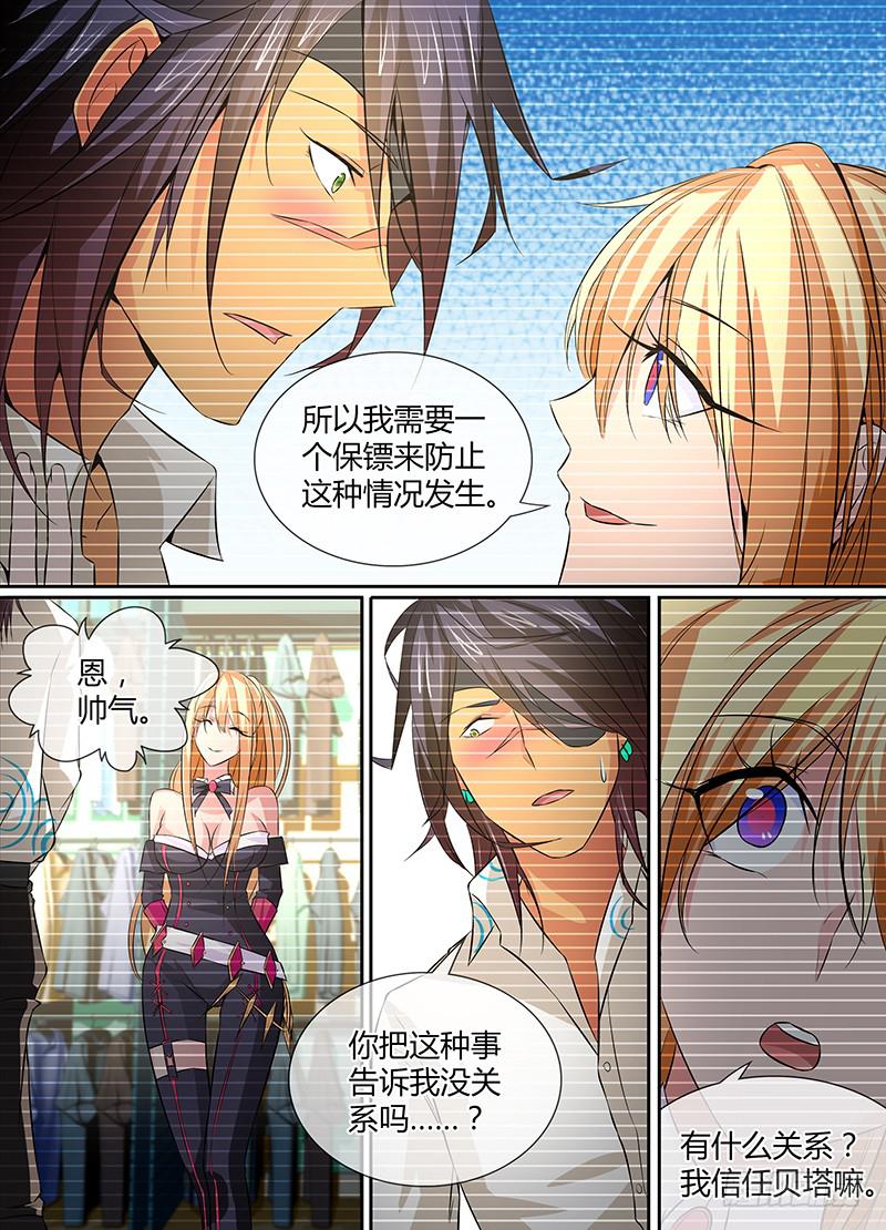 万网驱魔人韩漫全集-106 突破防护无删减无遮挡章节图片 
