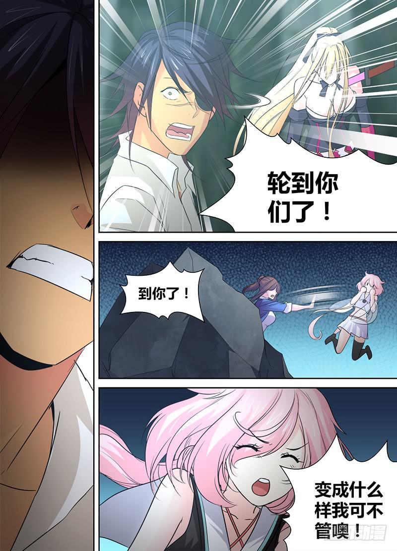 万网驱魔人韩漫全集-106 突破防护无删减无遮挡章节图片 
