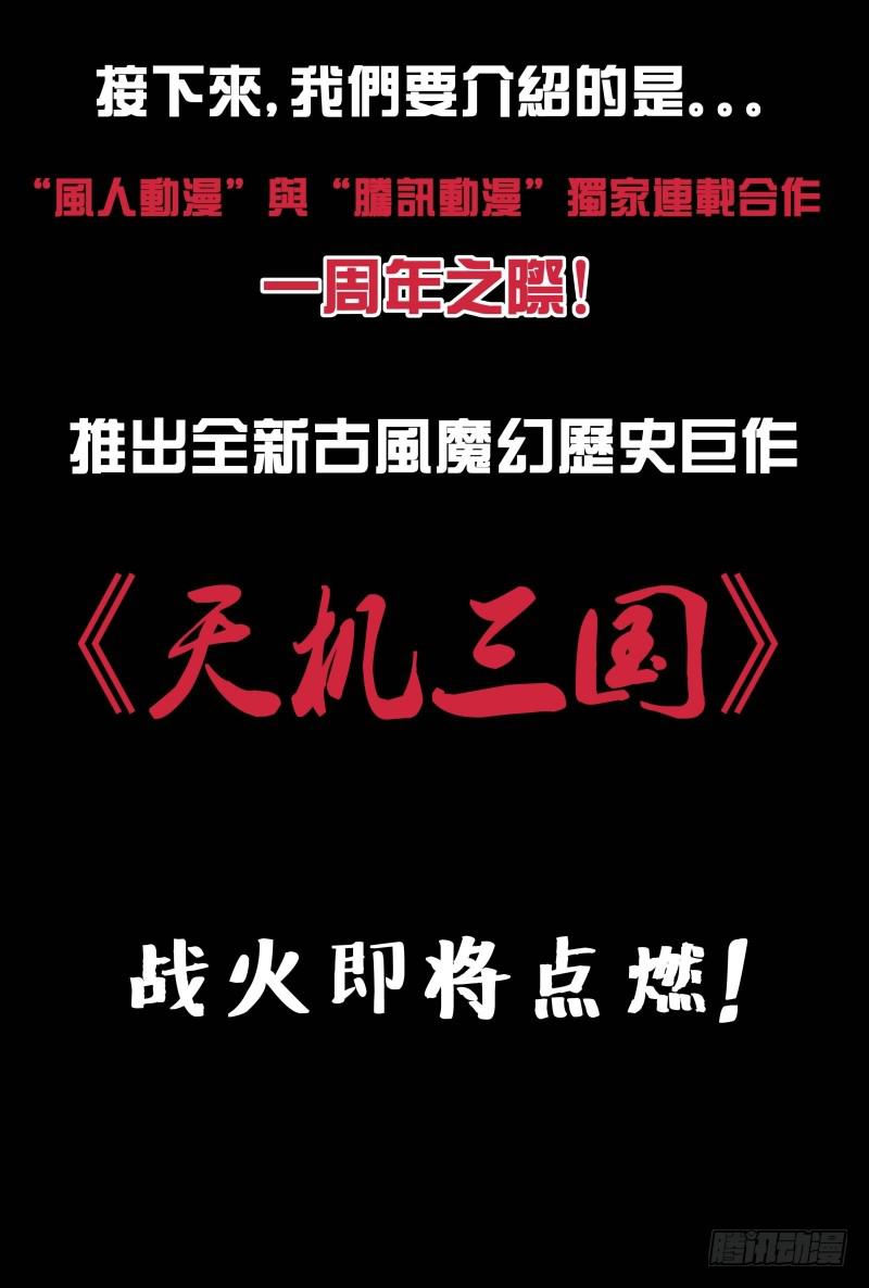万网驱魔人韩漫全集-106 突破防护无删减无遮挡章节图片 