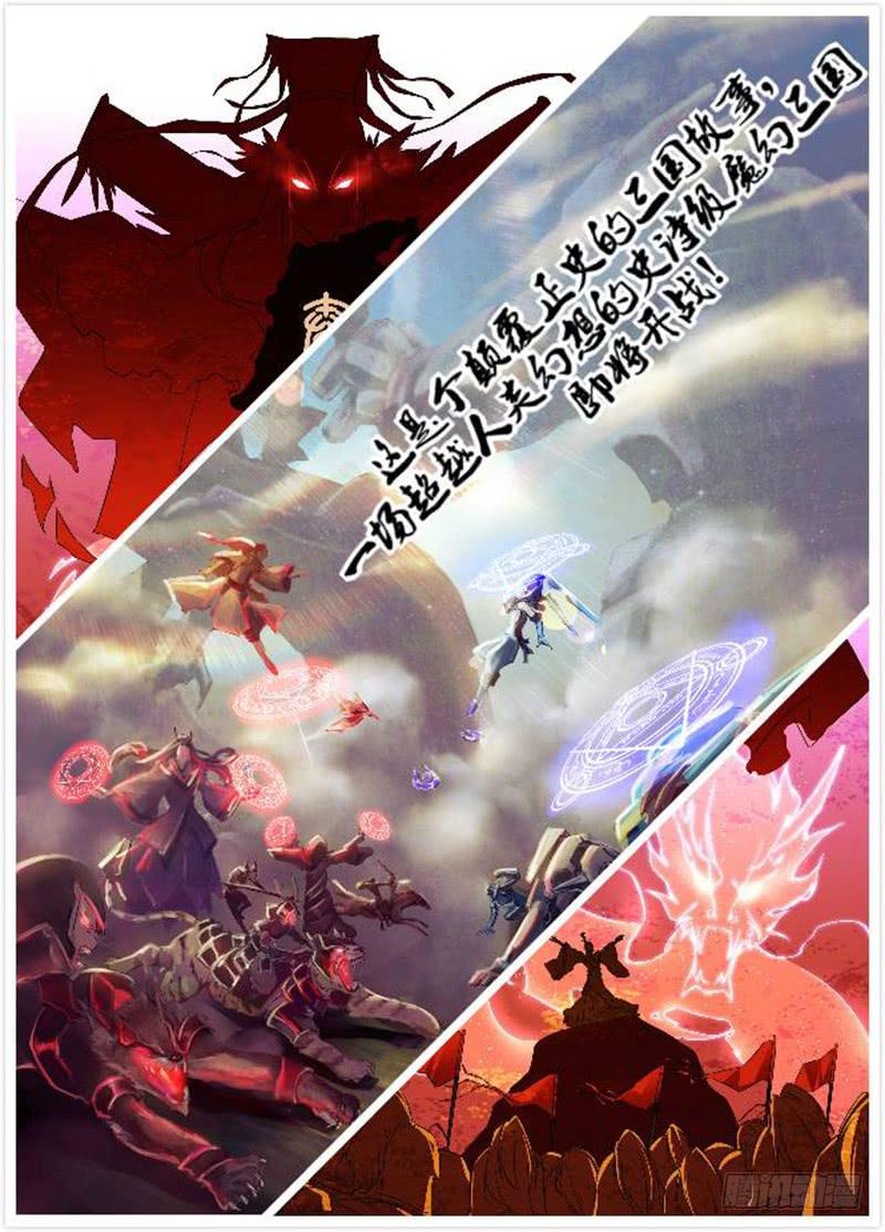 万网驱魔人韩漫全集-106 突破防护无删减无遮挡章节图片 