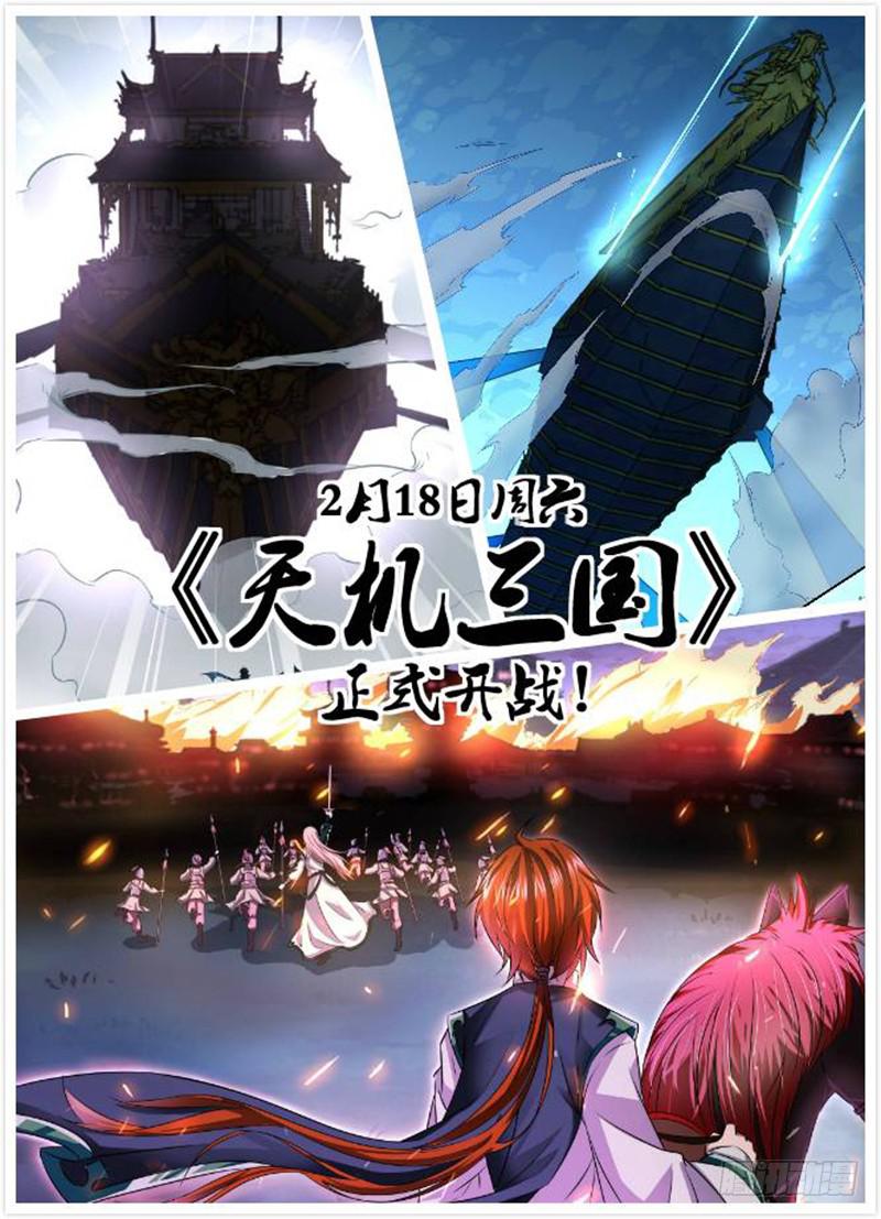 万网驱魔人韩漫全集-106 突破防护无删减无遮挡章节图片 