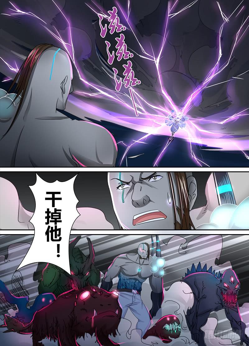 万网驱魔人韩漫全集-106 突破防护无删减无遮挡章节图片 