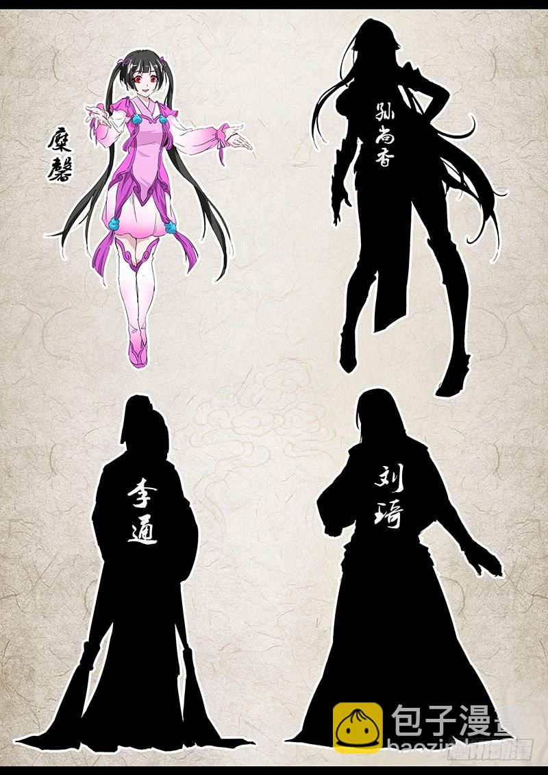 万网驱魔人韩漫全集-106 突破防护无删减无遮挡章节图片 