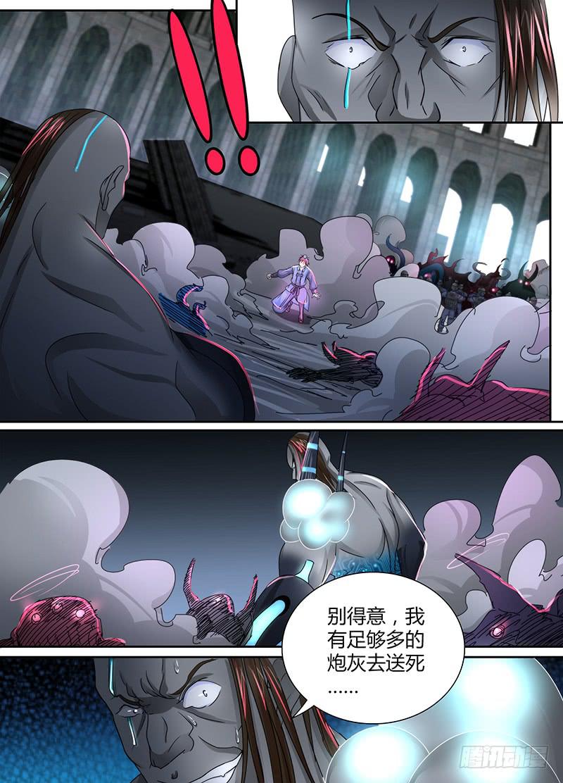 万网驱魔人韩漫全集-106 突破防护无删减无遮挡章节图片 