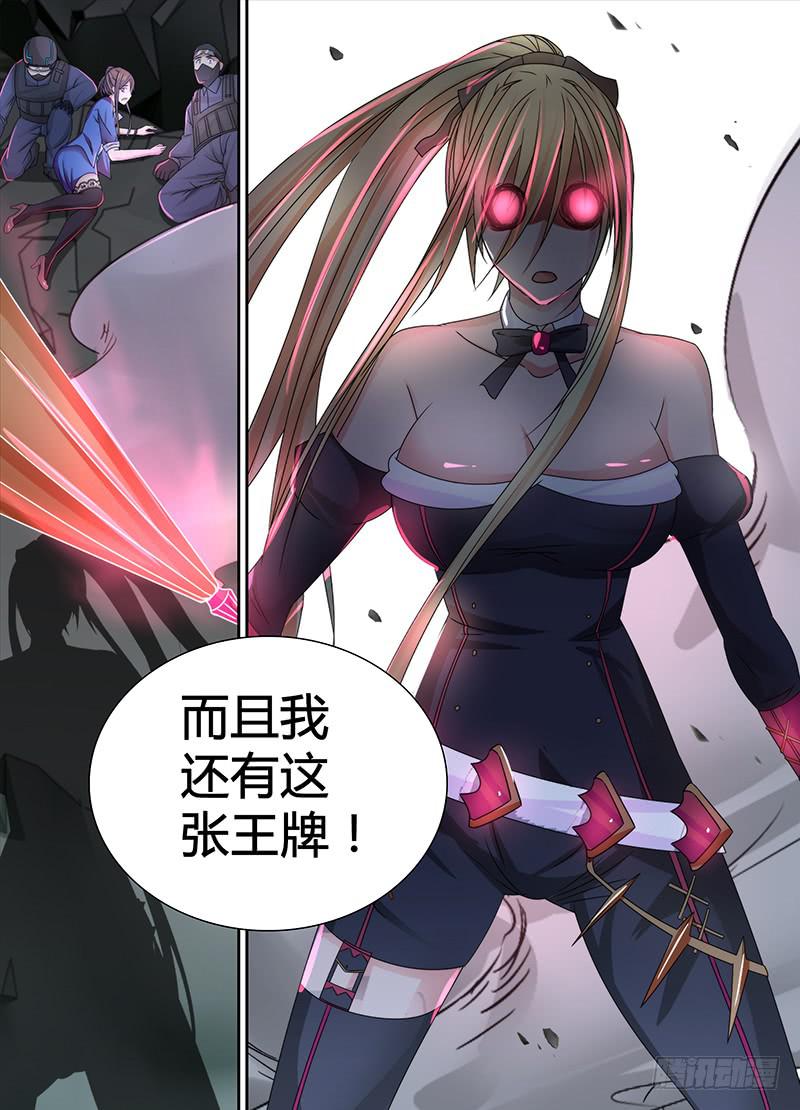 万网驱魔人韩漫全集-106 突破防护无删减无遮挡章节图片 