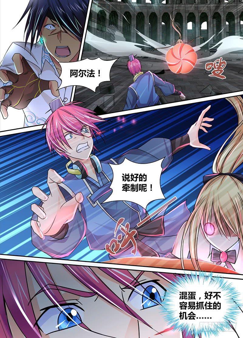 万网驱魔人韩漫全集-106 突破防护无删减无遮挡章节图片 