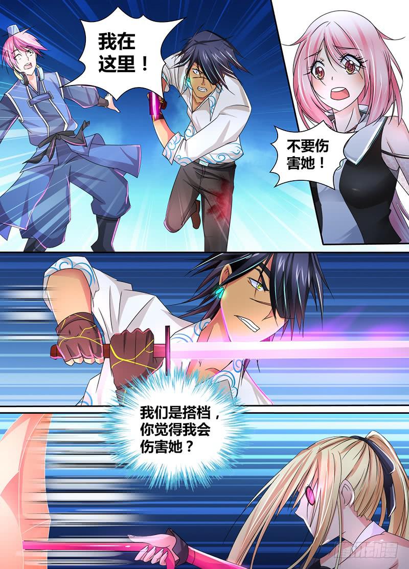 万网驱魔人韩漫全集-106 突破防护无删减无遮挡章节图片 