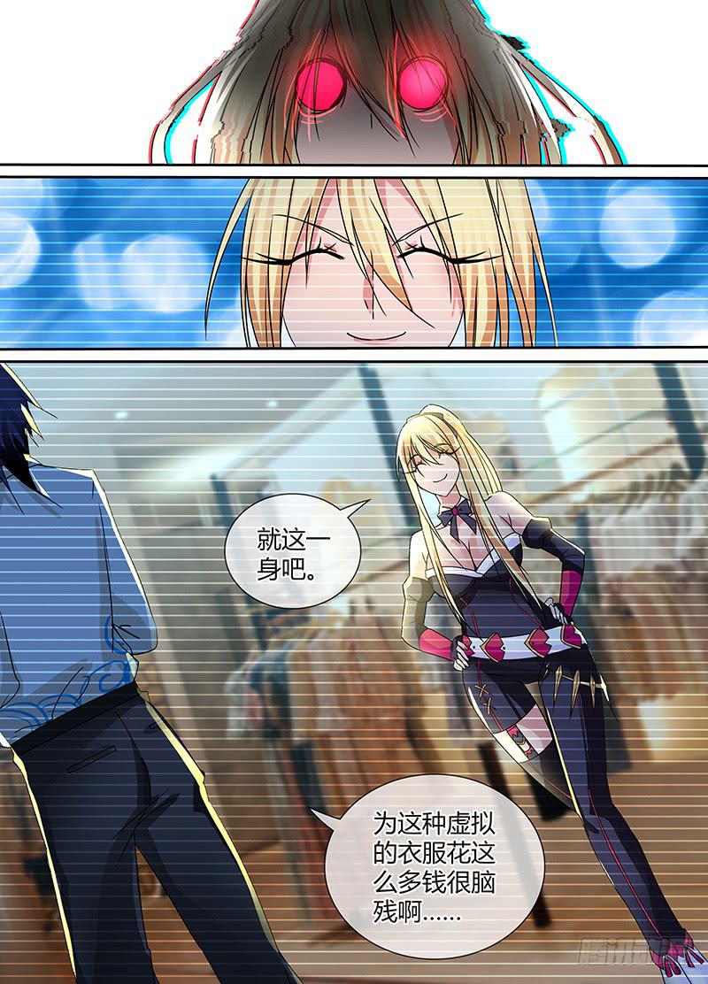 万网驱魔人韩漫全集-106 突破防护无删减无遮挡章节图片 
