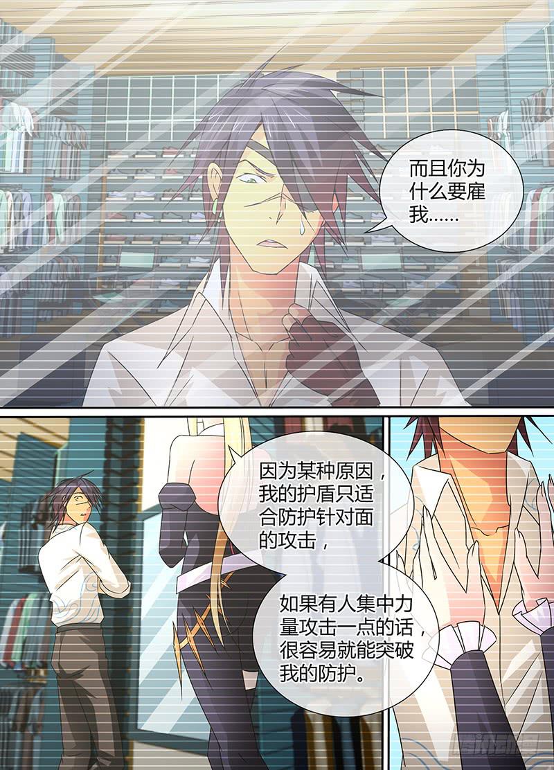 万网驱魔人韩漫全集-106 突破防护无删减无遮挡章节图片 