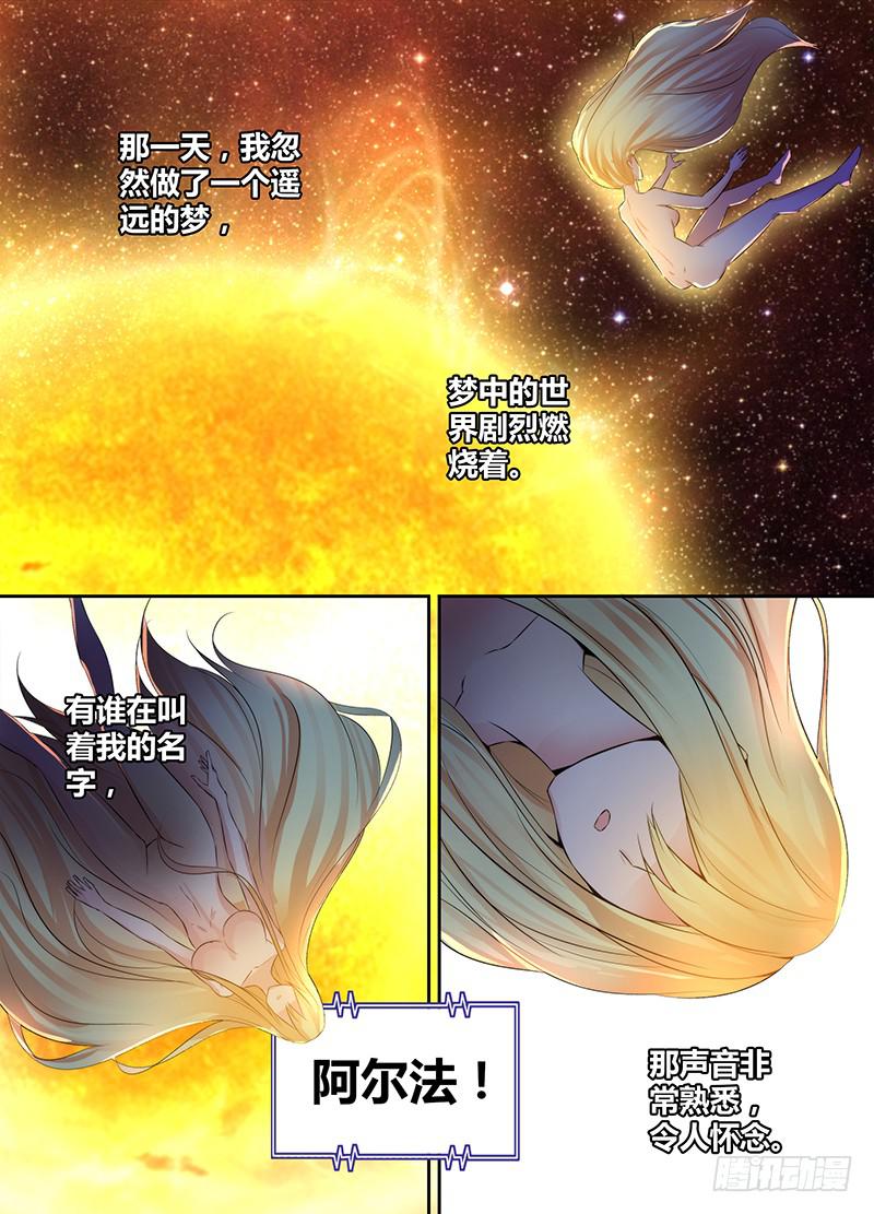 万网驱魔人韩漫全集-107 同胞无删减无遮挡章节图片 