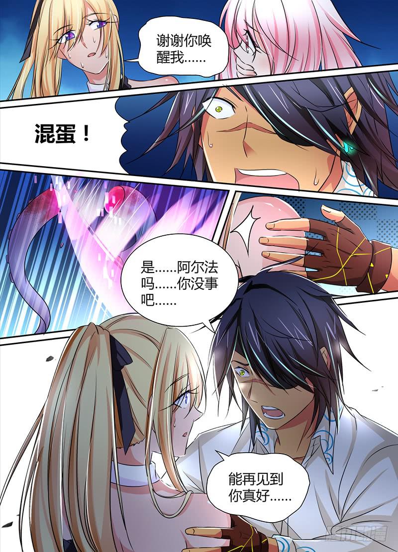 万网驱魔人韩漫全集-107 同胞无删减无遮挡章节图片 