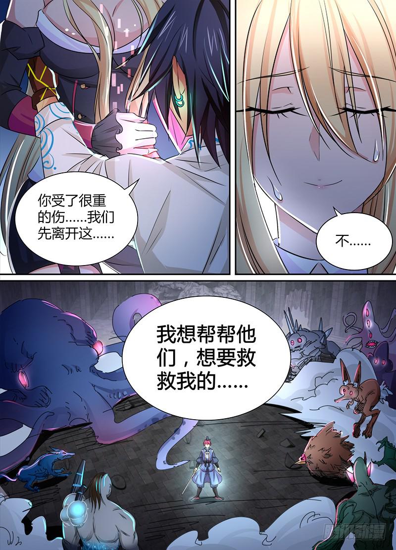 万网驱魔人韩漫全集-107 同胞无删减无遮挡章节图片 
