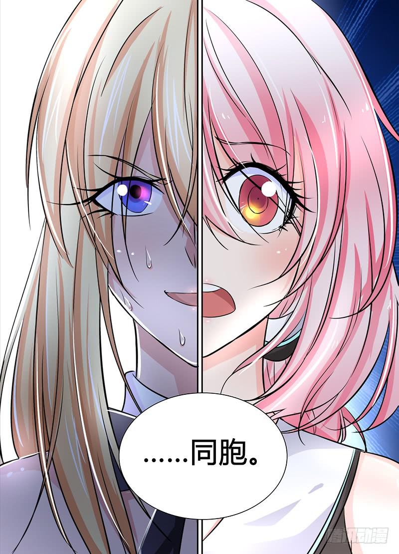 万网驱魔人韩漫全集-107 同胞无删减无遮挡章节图片 