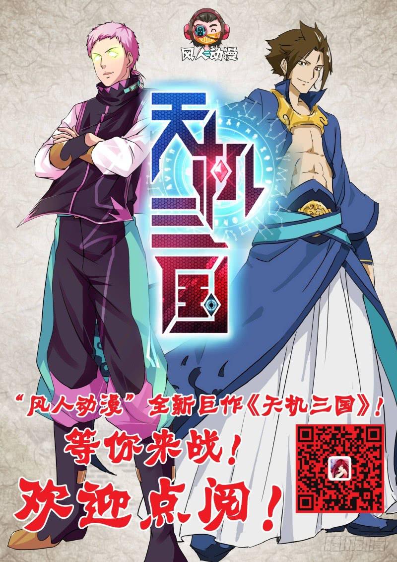 万网驱魔人韩漫全集-107 同胞无删减无遮挡章节图片 