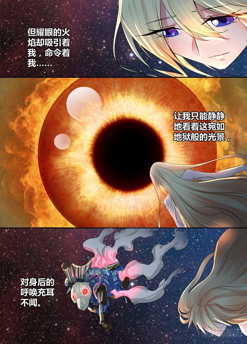 万网驱魔人韩漫全集-107 同胞无删减无遮挡章节图片 