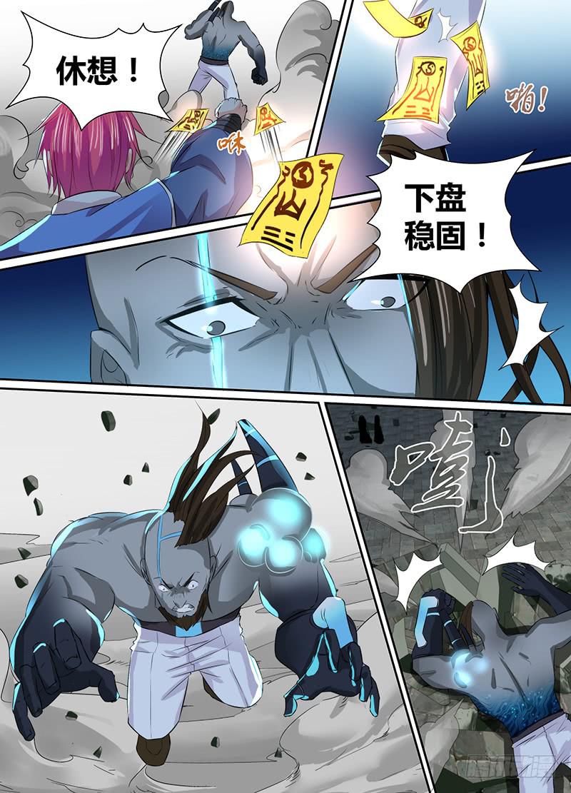 万网驱魔人韩漫全集-107 同胞无删减无遮挡章节图片 