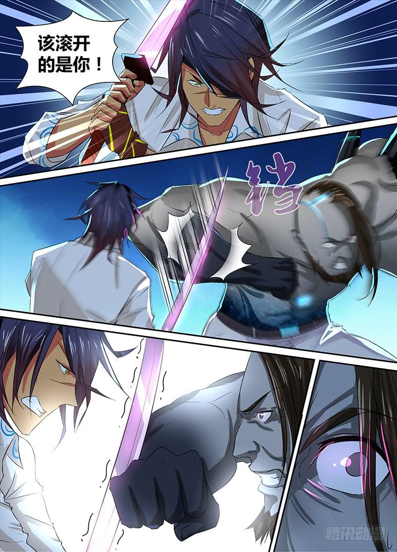 万网驱魔人韩漫全集-107 同胞无删减无遮挡章节图片 
