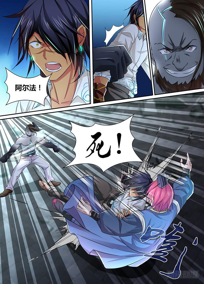 万网驱魔人韩漫全集-107 同胞无删减无遮挡章节图片 