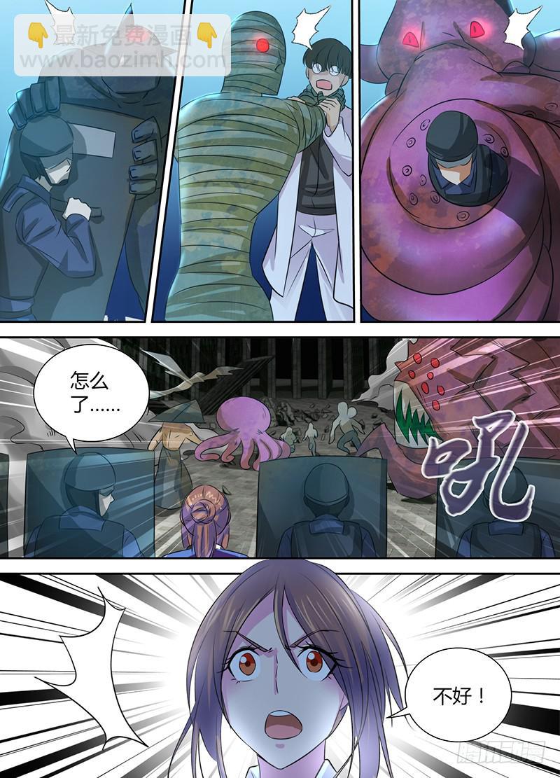 万网驱魔人韩漫全集-108 总攻无删减无遮挡章节图片 