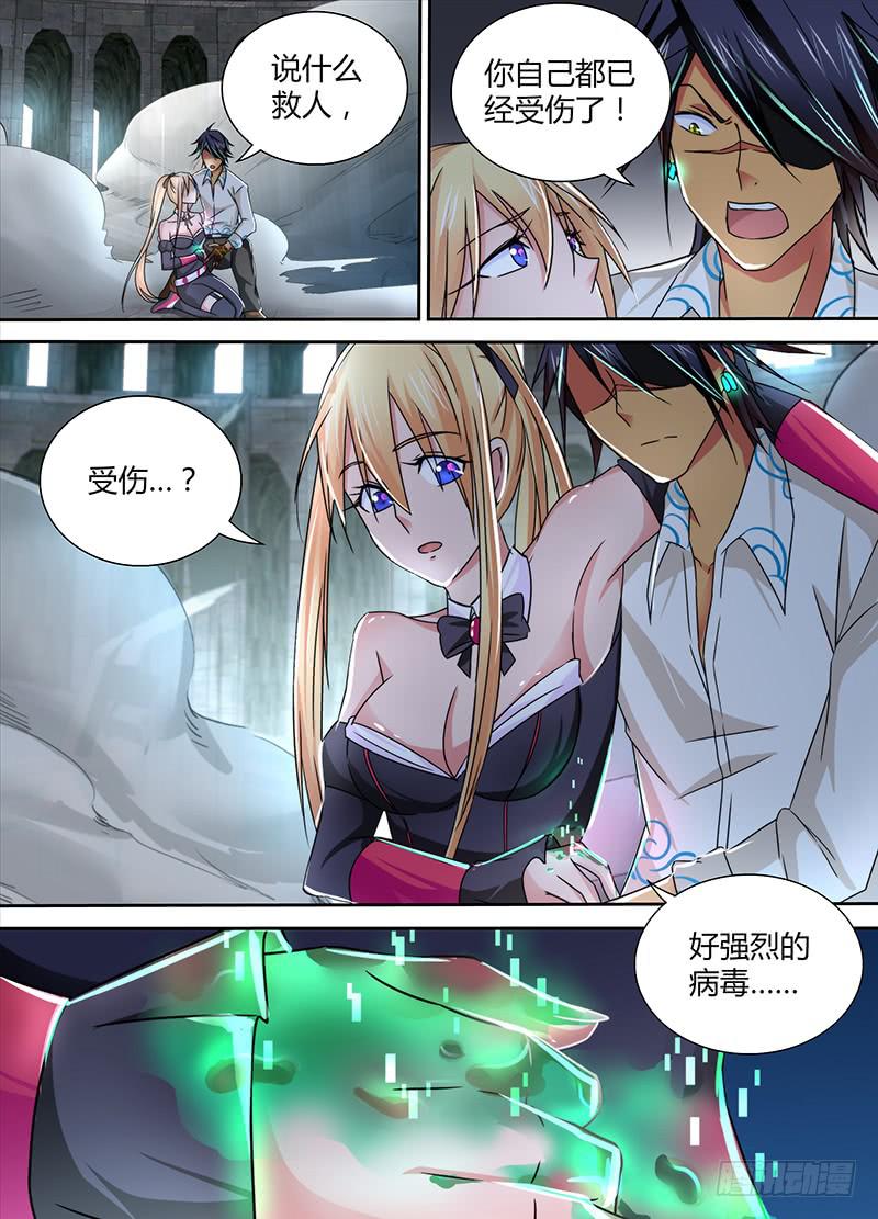 万网驱魔人韩漫全集-108 总攻无删减无遮挡章节图片 