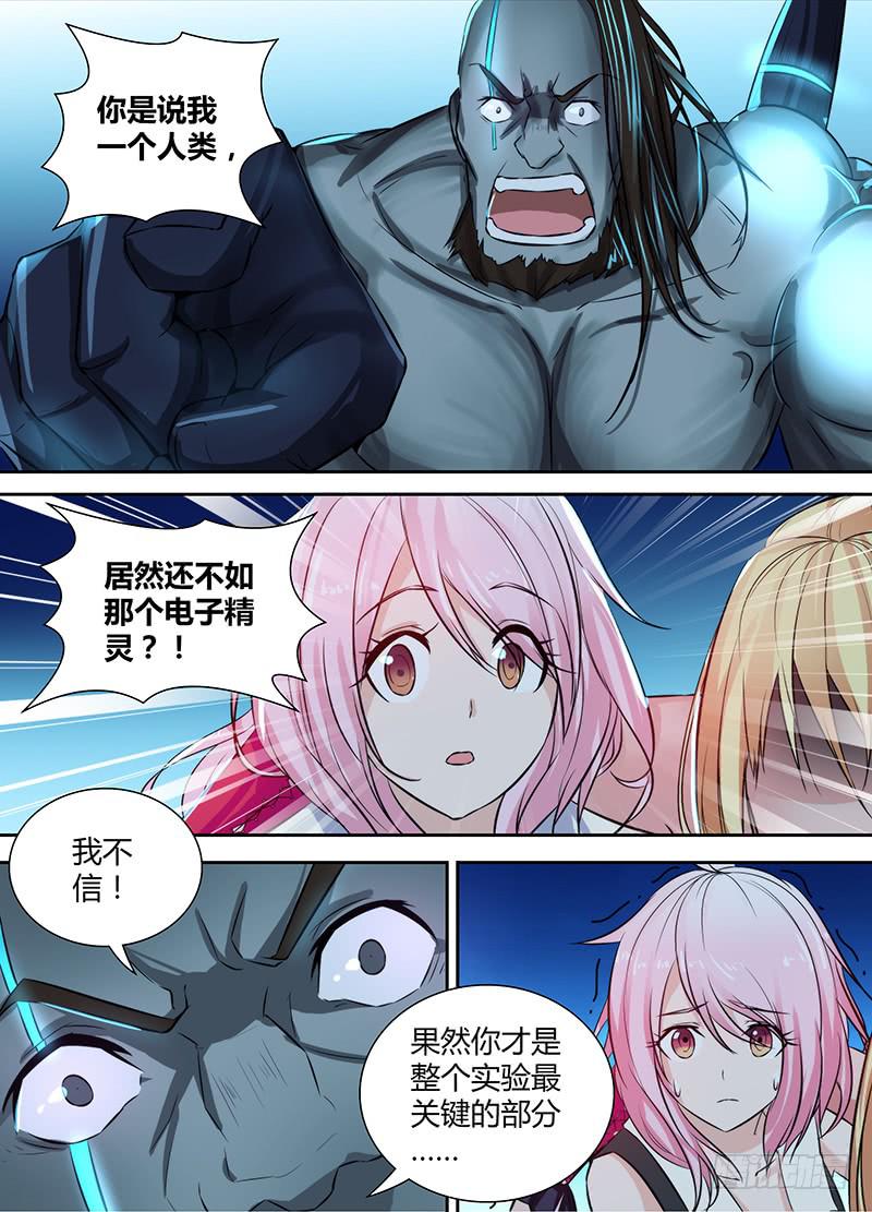 万网驱魔人韩漫全集-108 总攻无删减无遮挡章节图片 